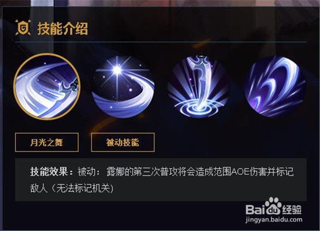 王者荣耀露娜如何出装打法