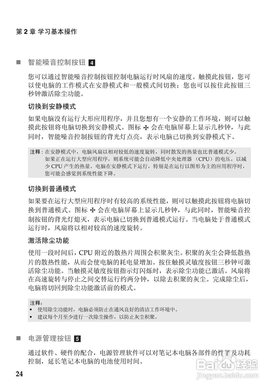 联想IdeaPad Z565手机使用说明书:[3]