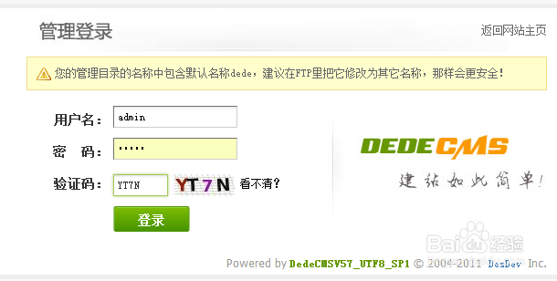 【小白专属】2017最全免费织梦建站教程