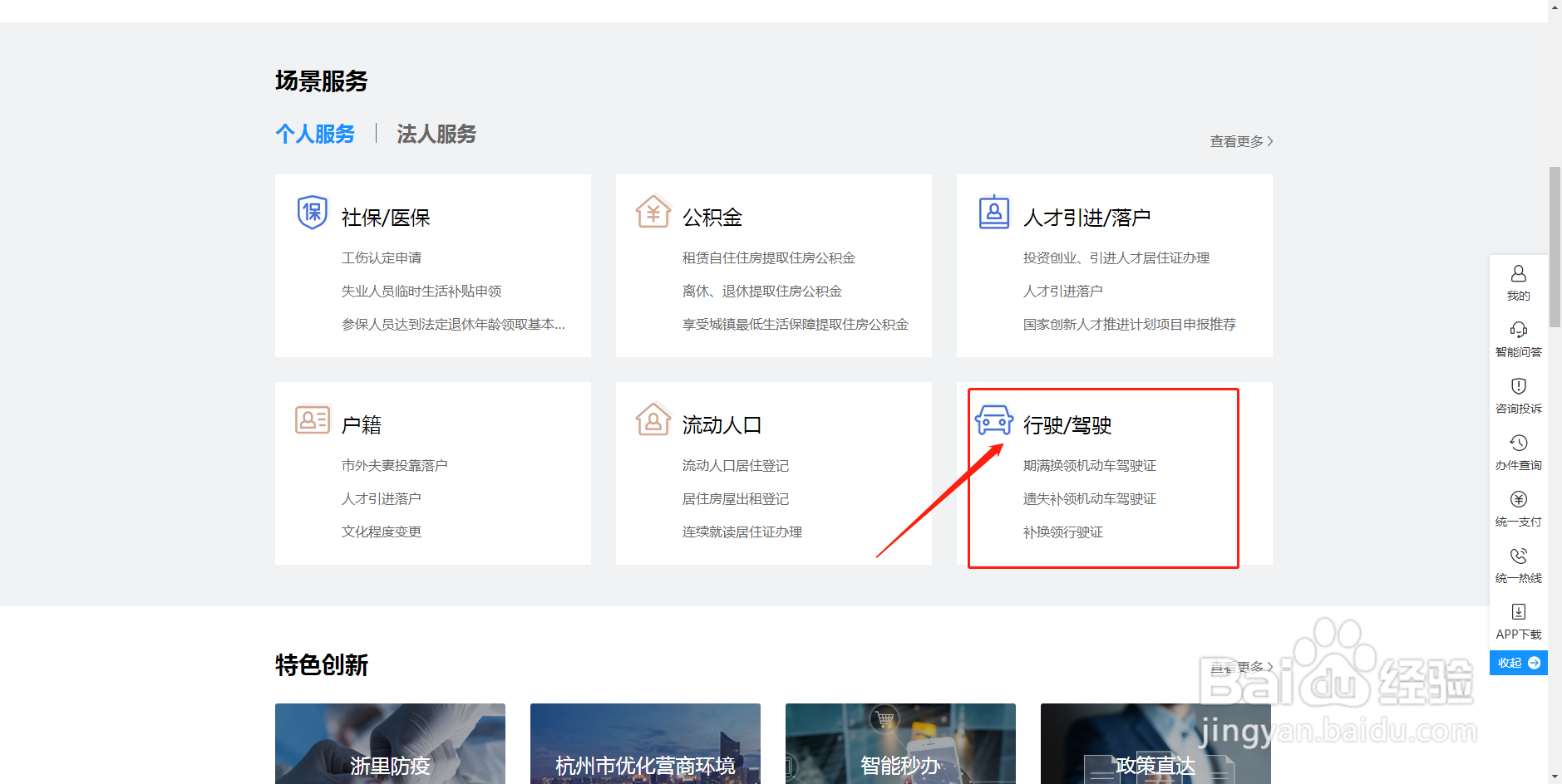 杭州摇号怎么摇小客车指标管理信息系统