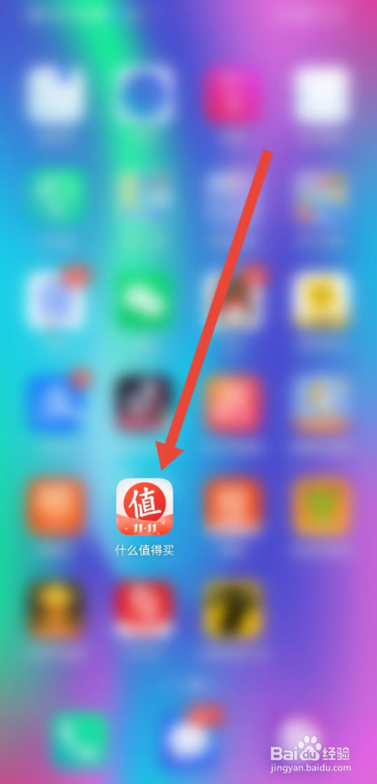 如何使用什么值得买APP申请成为爆料达人