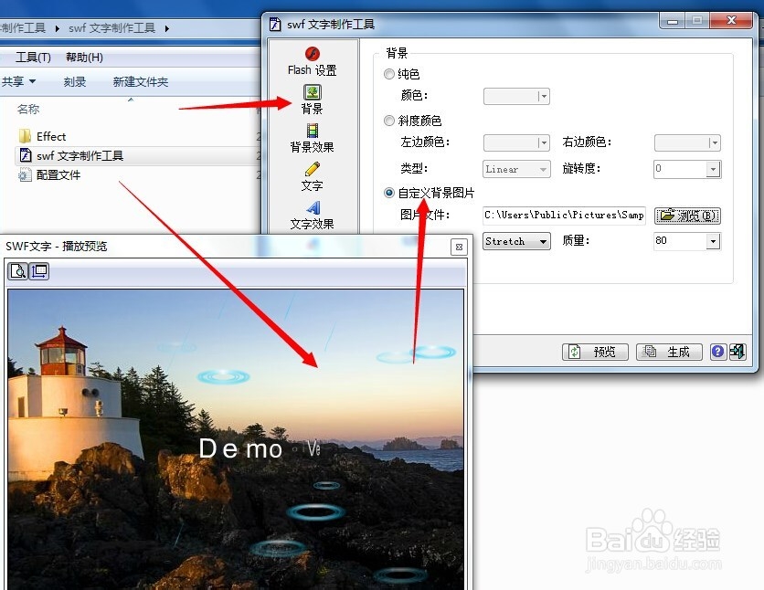 在图片中插入声音文字动态特效的swf 制作工具