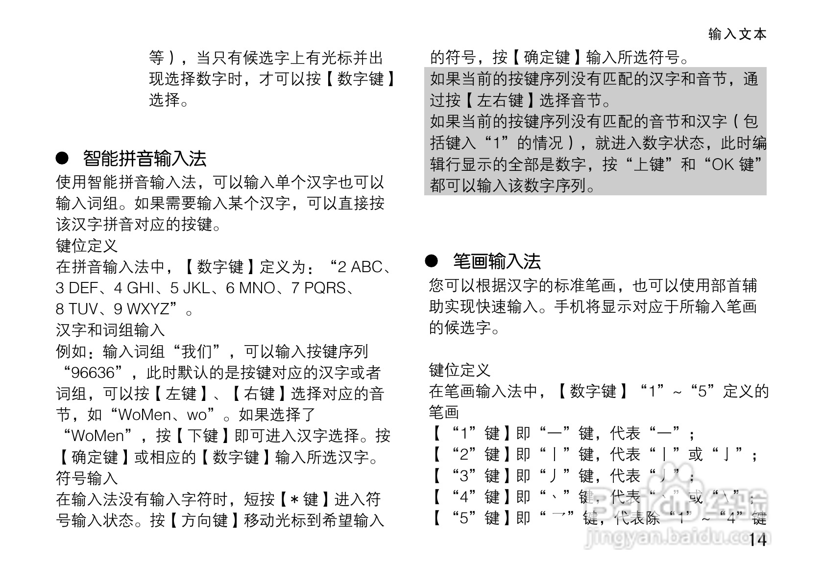 OPPO A100手机使用说明书:[3]