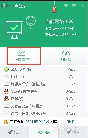 怎么限制下载速度