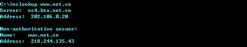 NSLOOKUP命令检查域名解析方法