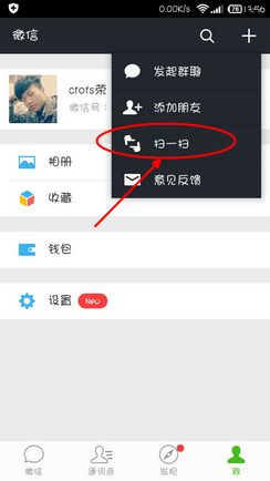 电脑如何登录微信