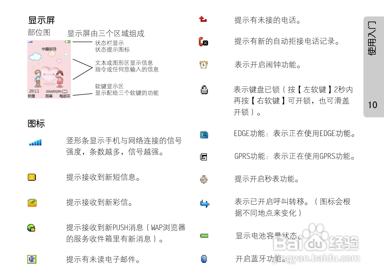 OPPO A203手机使用说明书:[2]