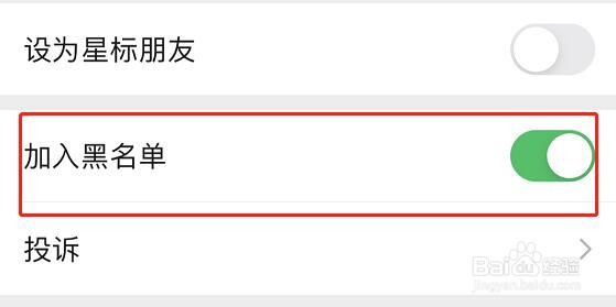 微信拉黑的人找回来教程