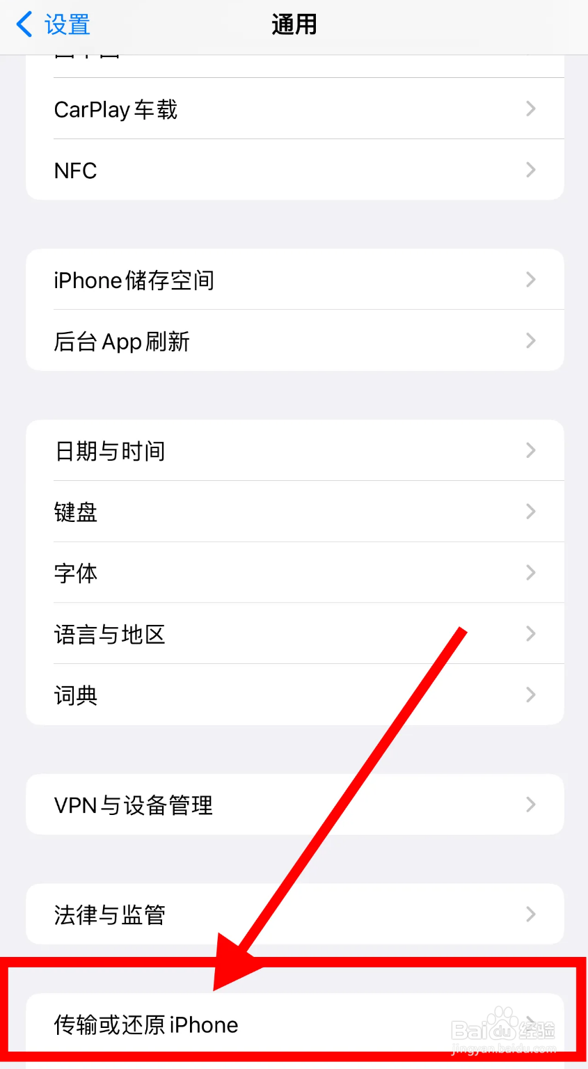 苹果手机怎么传输数据到新手机