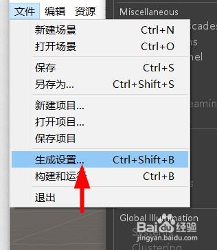 unity全屏模式如何设置为全屏窗口