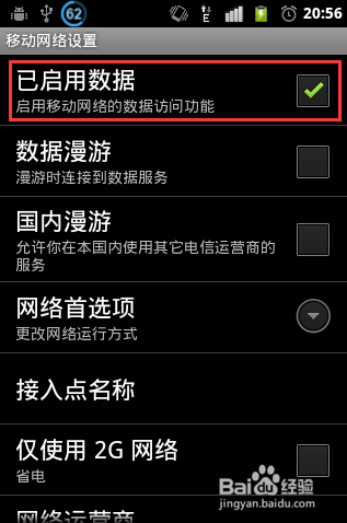 笔记本电脑怎么利用手机的网络上网