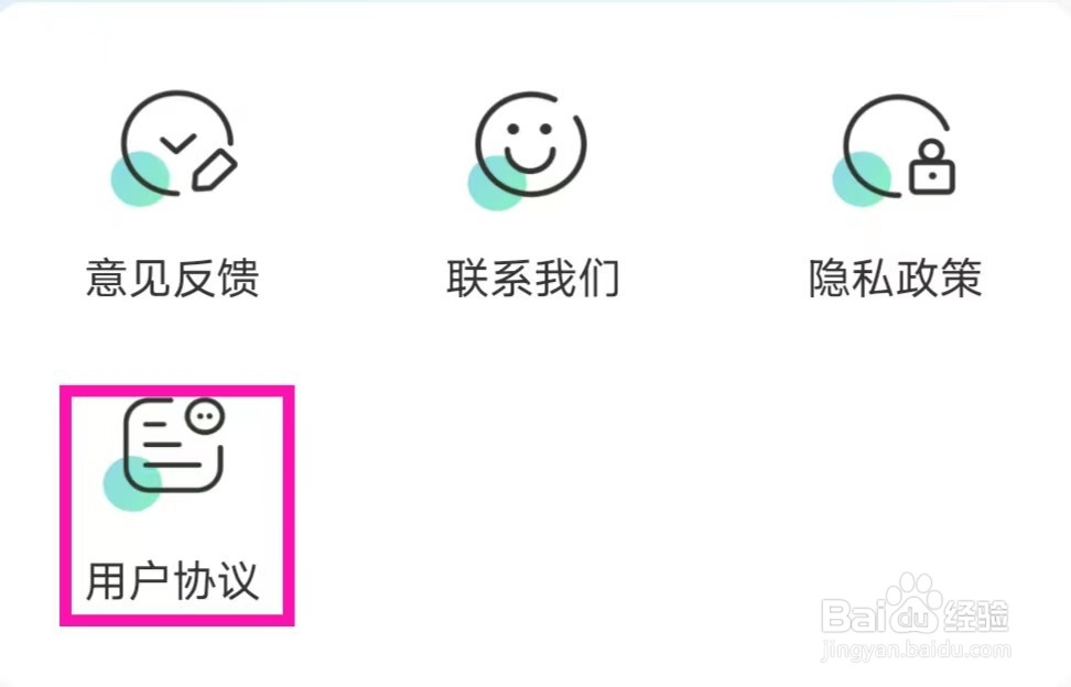 ins滤镜相机的用户协议如何查找