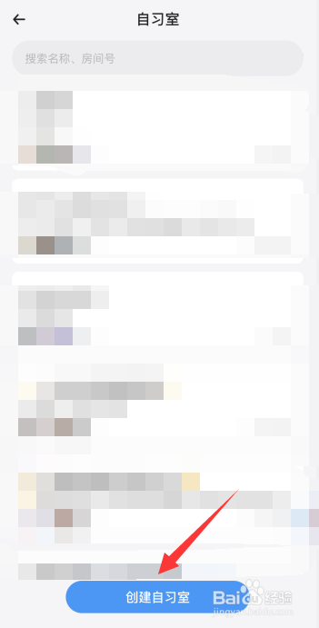 时光序app上哪创建自习室