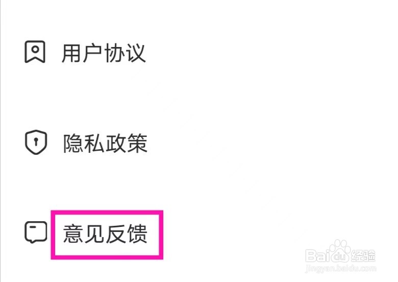 实时水印相机打卡怎么提交意见反馈