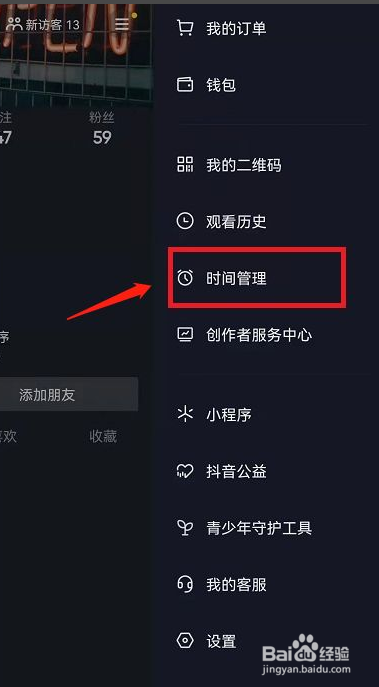 抖音自定义休息一下提醒时间间隔如何设置