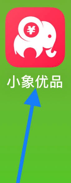 小象优品如何查看收藏关注