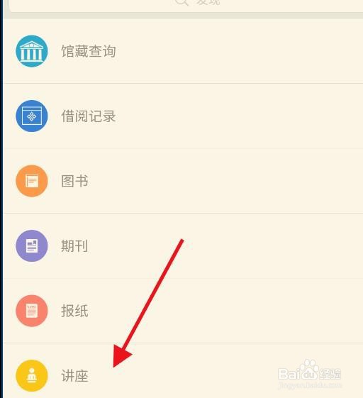 如何使用学习通的移动图书馆#校园分享#
