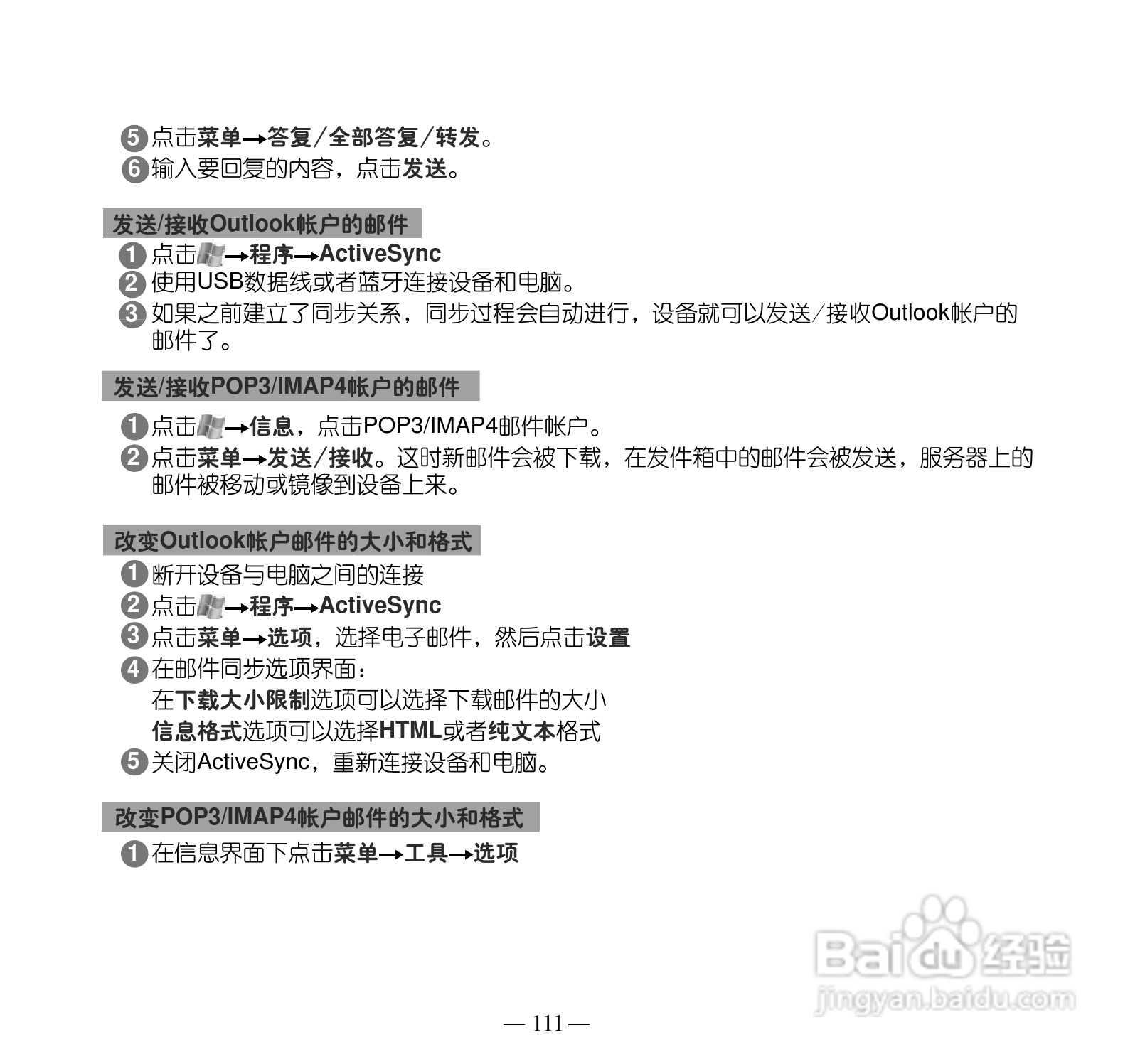 多普达Touch Pro T7278手机使用说明书:[12]