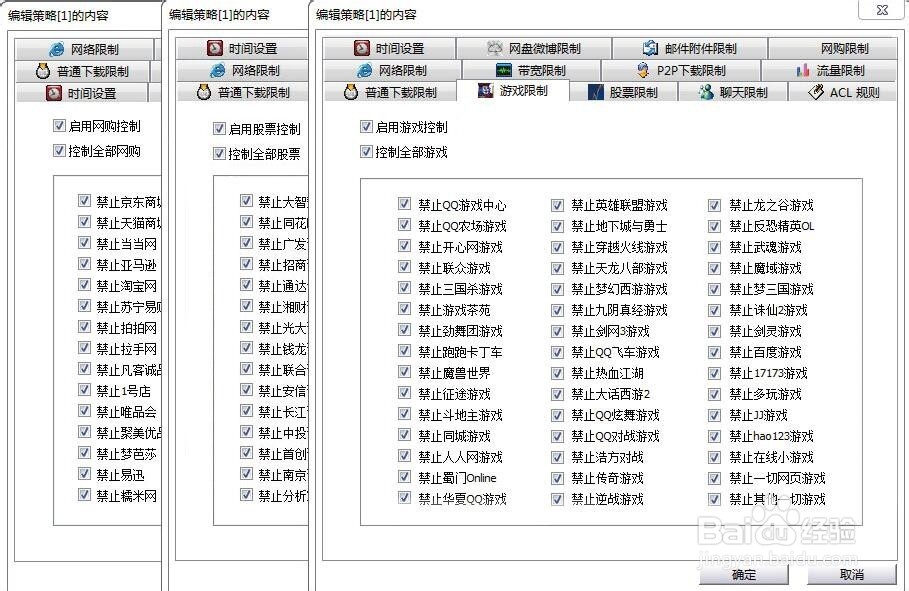 局域网员工上网行为管理 电脑上网网速监控方法