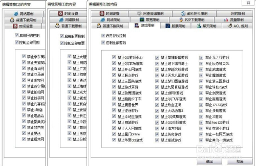 局域网员工上网行为管理 电脑上网网速监控方法
