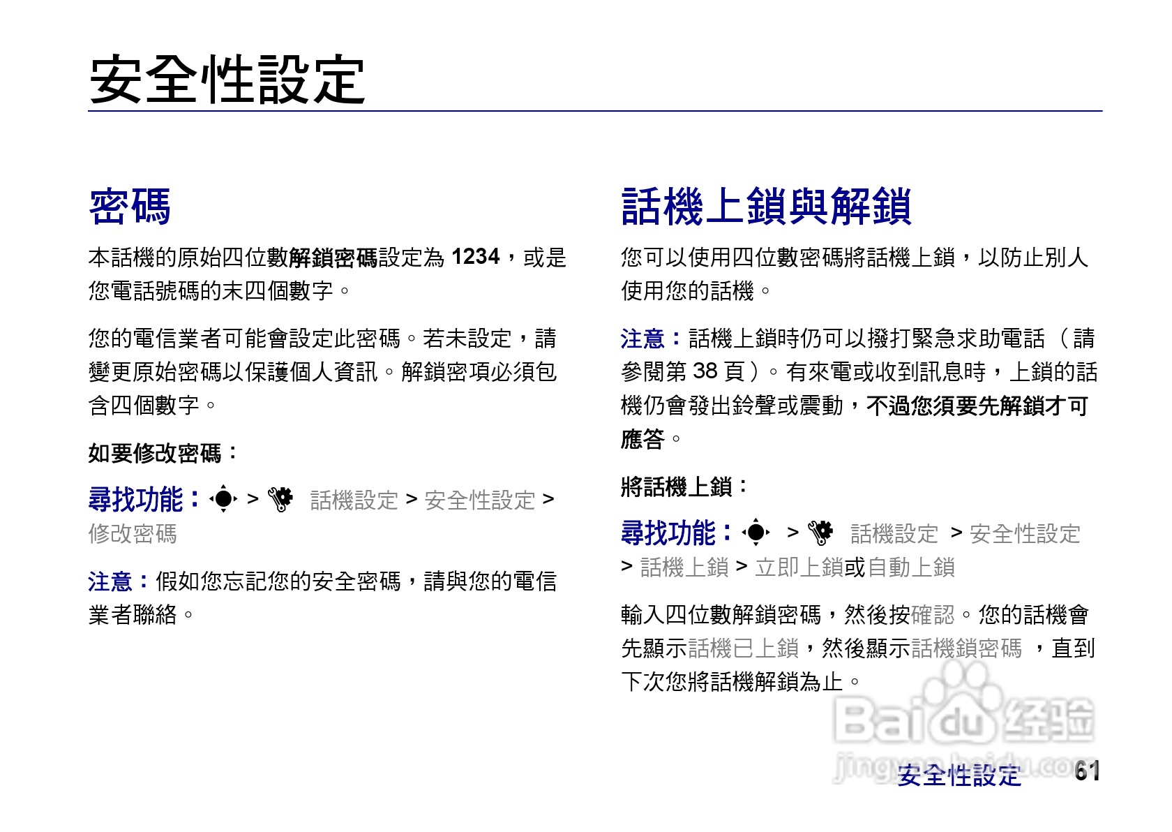 摩托罗拉ZN200手机使用说明书:[7]