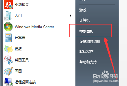 解决重装声卡驱动后主机前面的耳麦插孔没有声音