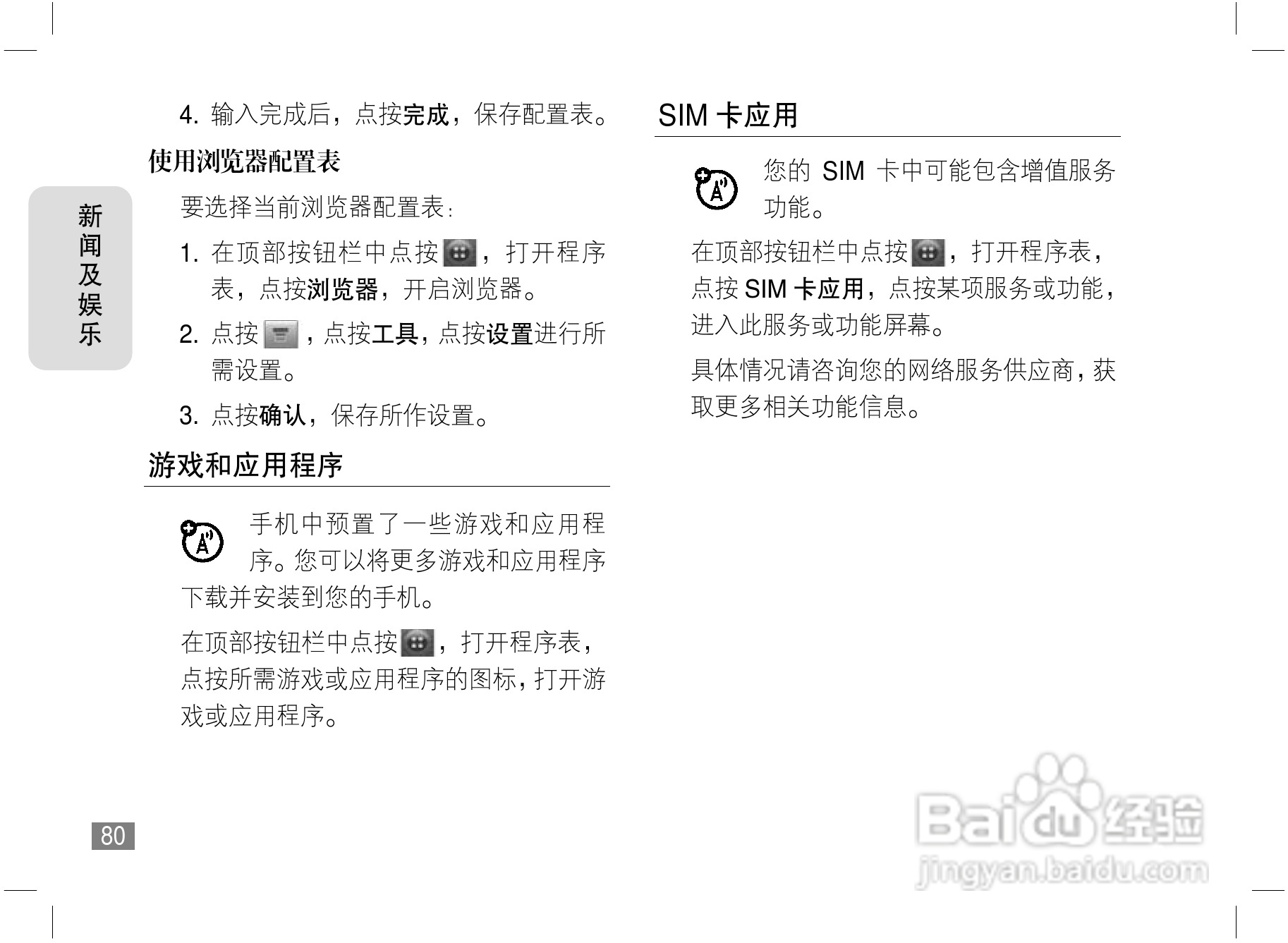 摩托罗拉A810手机使用说明书:[9]