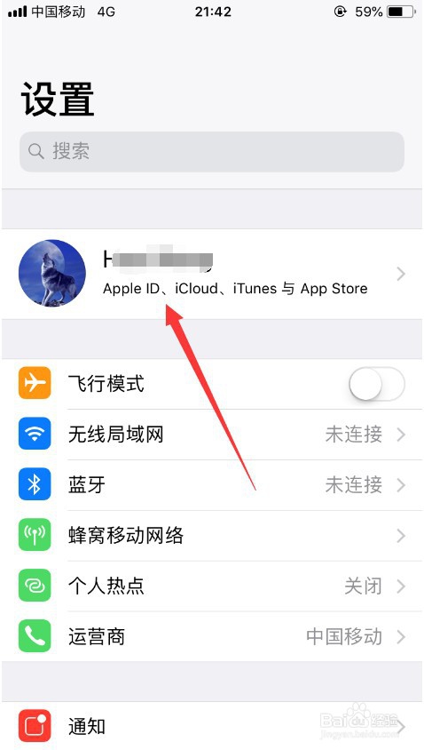 苹果怎么清理iCloud存储空间