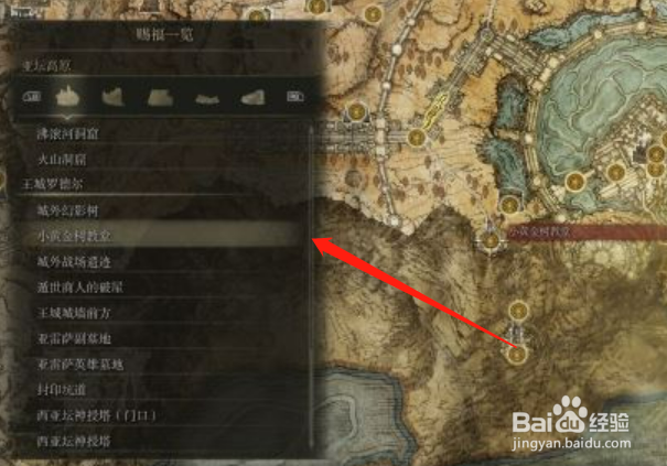 艾尔登法环王城罗德尔篝火位置地图