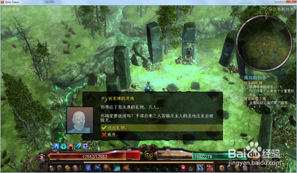 恐怖黎明，经验装备，天神罗卡剧情