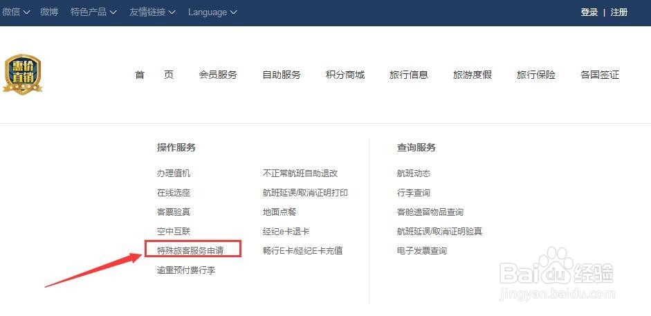 在东航官网上如何办理宠物的托运？