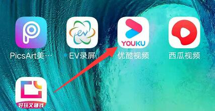 如何设置优酷视频跳过片头片尾