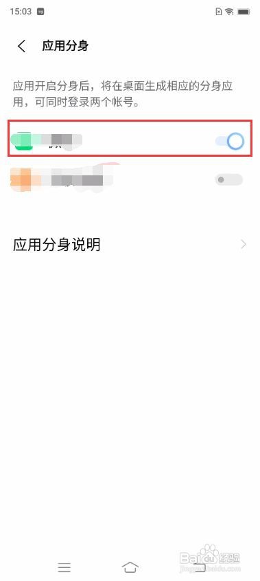 vivoS10如何设置应用分身