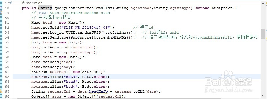 浅谈Java拼接xml报文