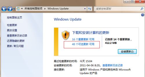 将win7中文版换成英文版(其他语言)的方法