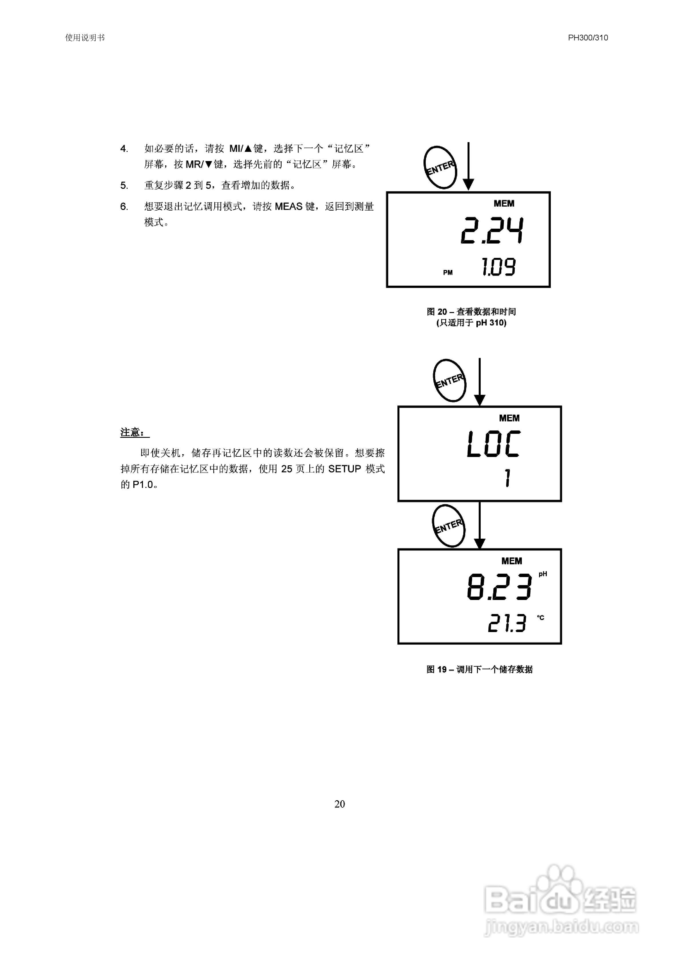 OAKION pH300/310防水便携式pH/mV/温度仪使用说明书:[3]