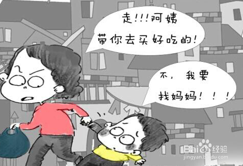 我们该从小就要让孩子知道的几个安全常识