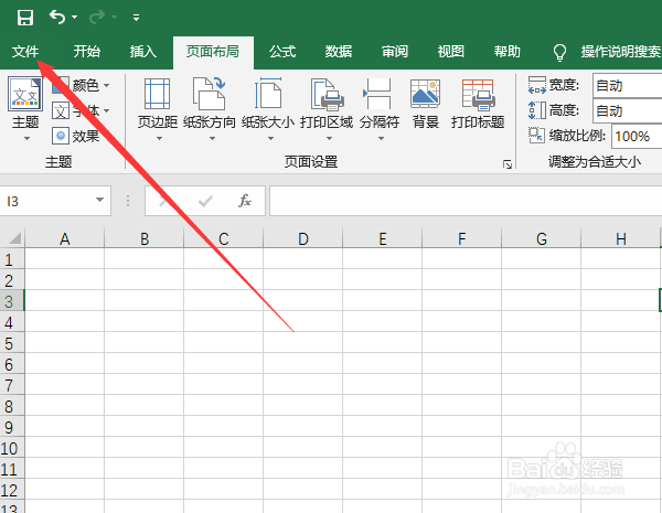 Excel2019版本如何设置回车键后往右移
