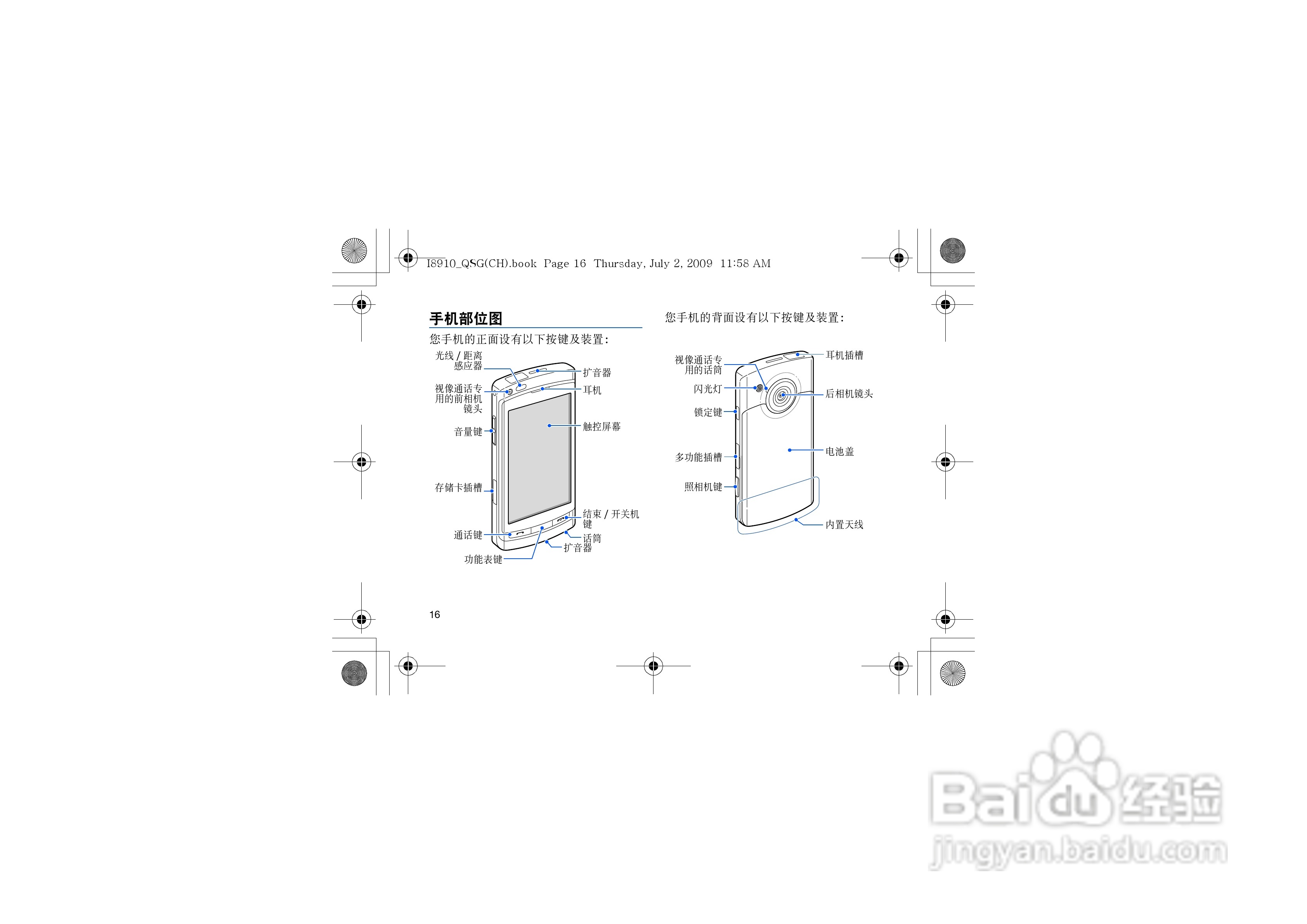 三星i8910手机使用说明书:[2]