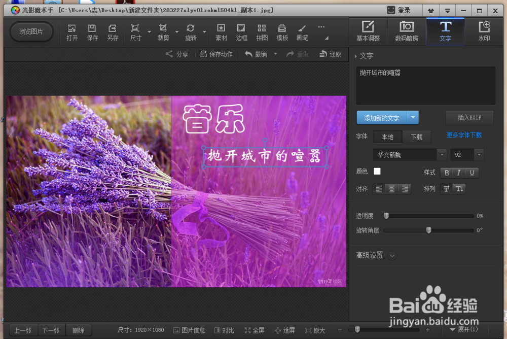 让你的照片更具文艺气息——在图片上编辑文字