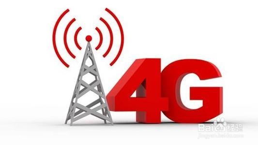 为什么现在的4G网速不稳定