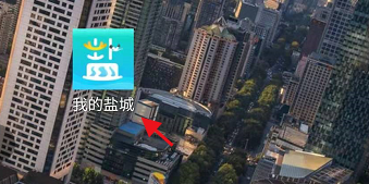 我的盐城APP如何查看校外培训机构黑白名单