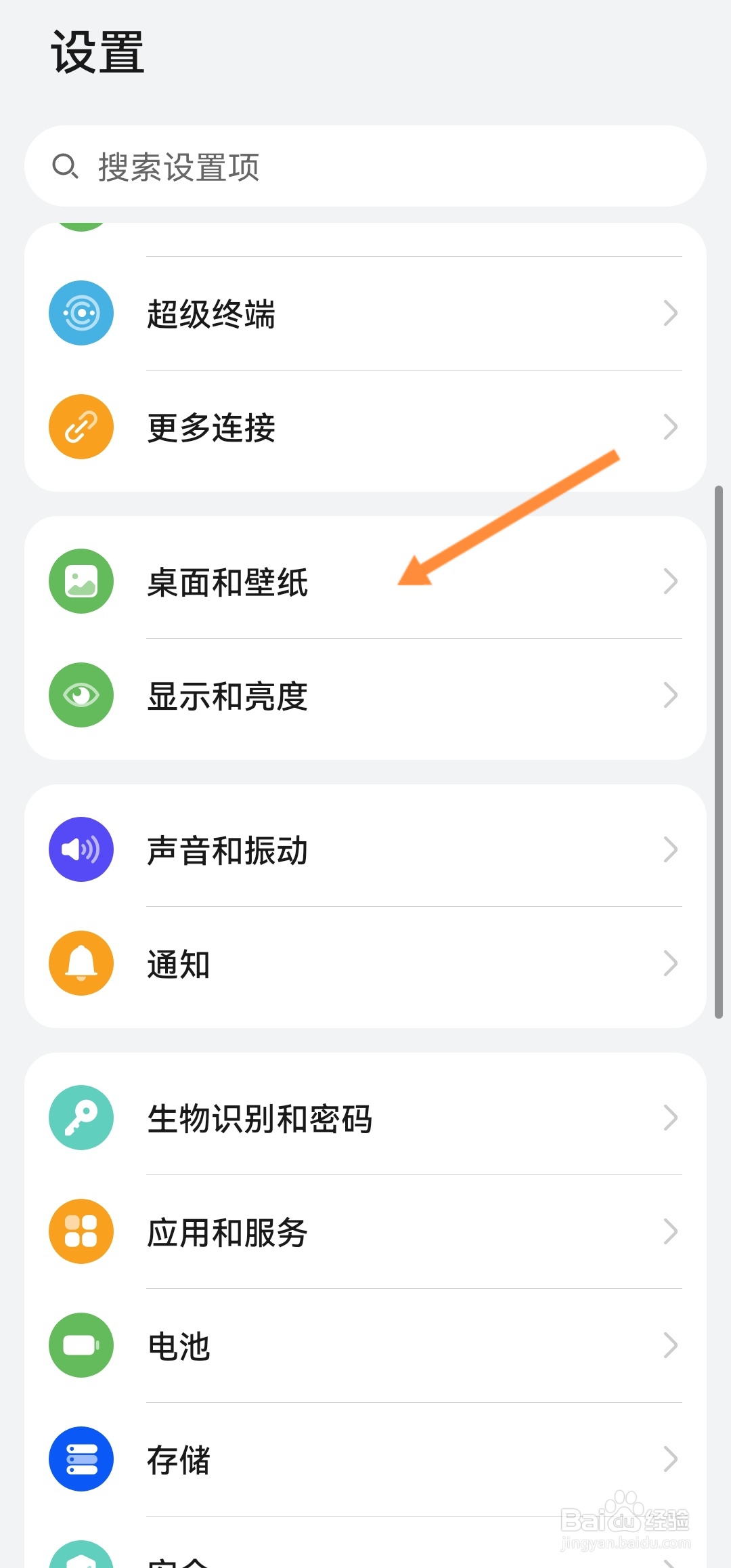 手机桌面软件可爱图标怎么弄
