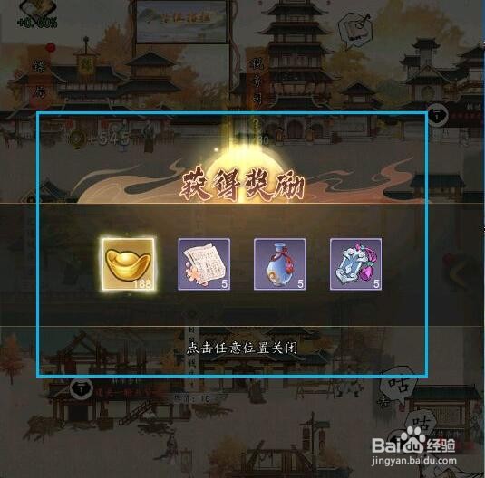 踏马江湖兑换码输入位置攻略
