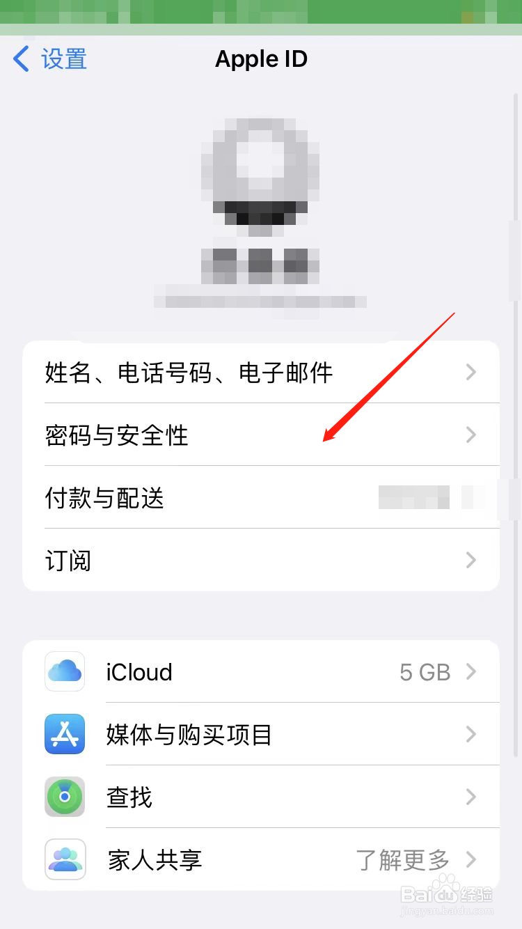 icloud双重认证怎么关闭