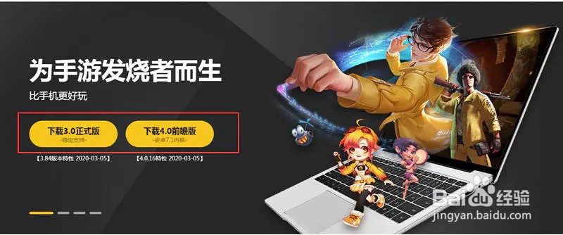 电脑上下载【万国觉醒】模拟器安装使用教程