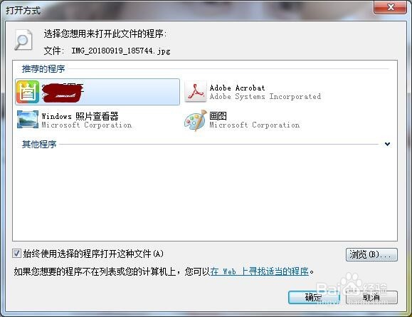 如何利用Adobe Acrobat 给PDF/照片添加水印