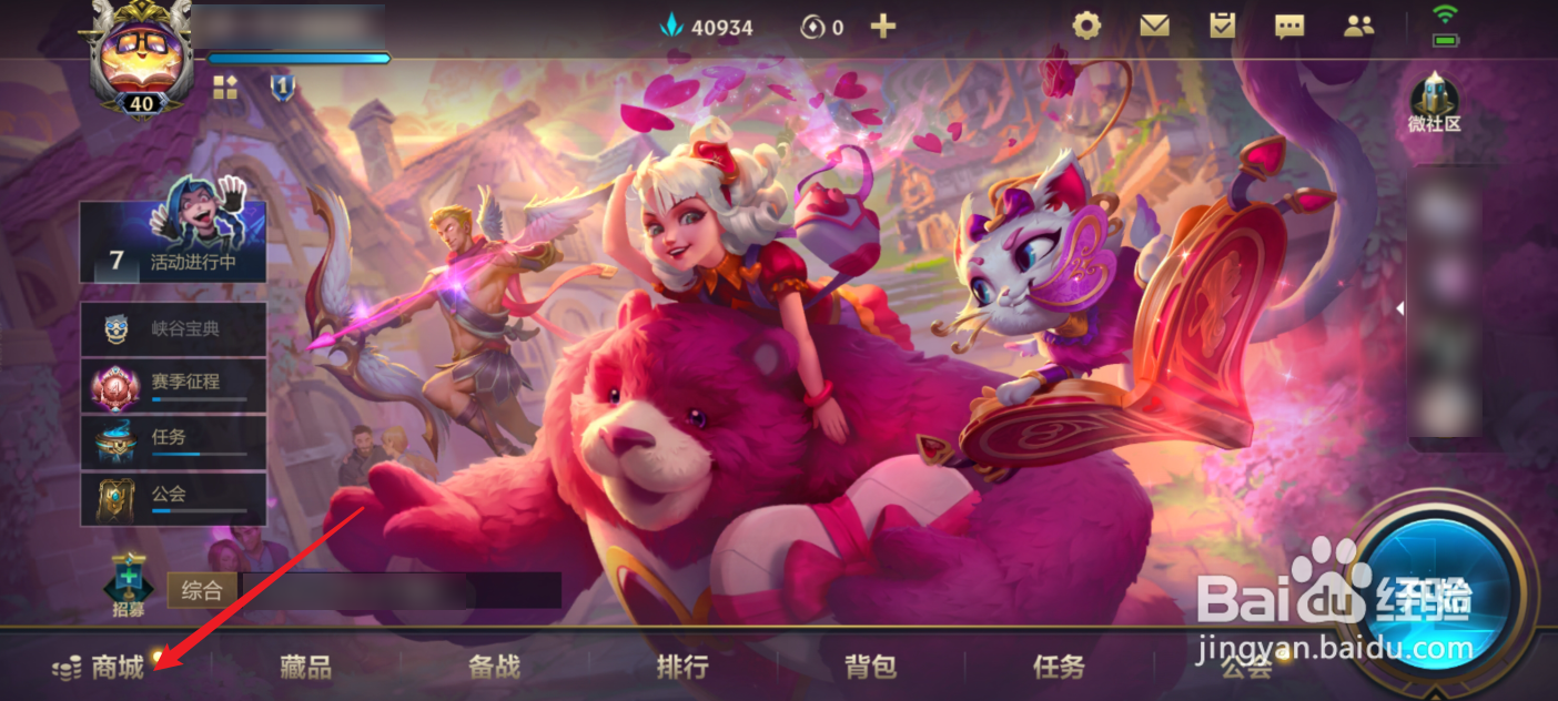 英雄联盟怎么送皮肤给别人