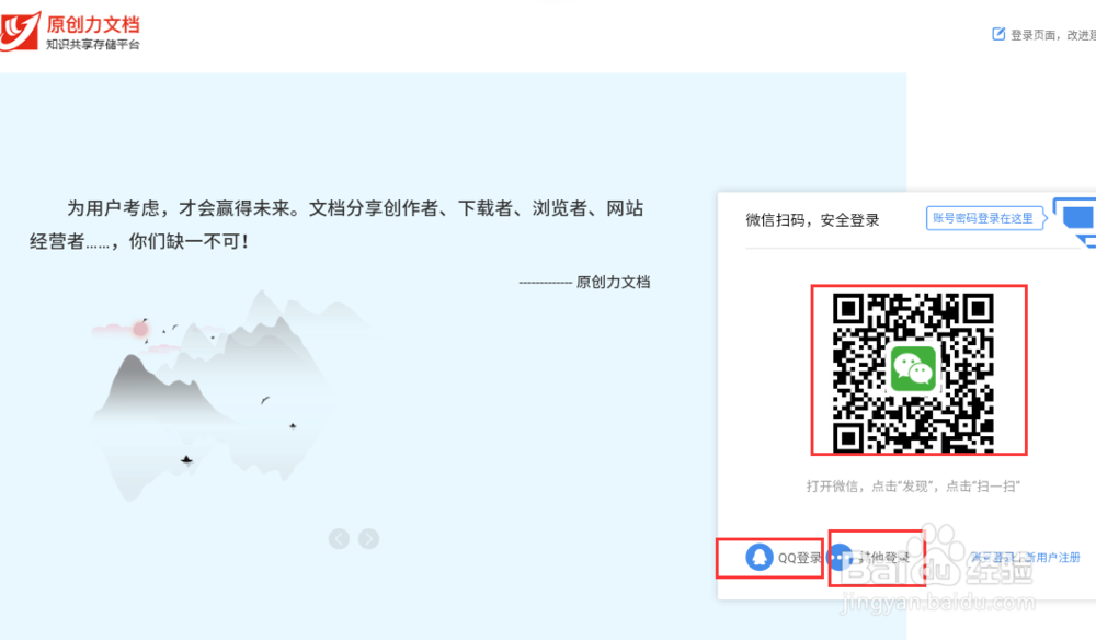如何下载原创力文档