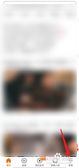 悟空浏览器APP怎么查看浏览历史?